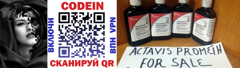 Кодеиновый сироп Lean напиток Lean (лин)  Игра 
