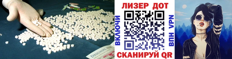 LSD-25 экстази кислота  Игра 
