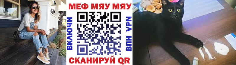Мефедрон мяу мяу  Игра 